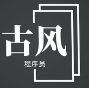 古风的个人资料头像