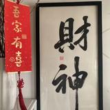 久而旧之7534头像