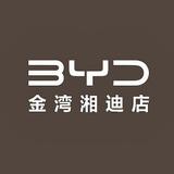 比亚迪王朝金湾湘迪店头像