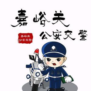 嘉峪关公安交警头像