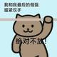 听闻远方油腻头像