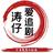 涛在爱追剧头像