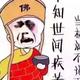 用户2877997475428头像