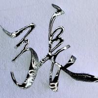 星星之火112r头像