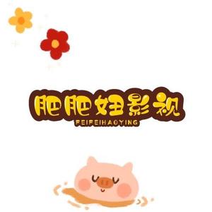 肥肥妞影视头像
