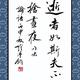 邂逅百草头像