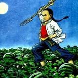 闰土9371头像