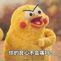 芜湖小老虎头像