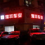 江苏耀祥车业头像