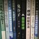 宇冰祺宸头像
