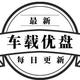 鸟哥车载音乐u盘歌曲优盘劲爆dj头像