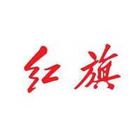 南通百恒红旗精英店头像