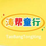 涛帮童行头像