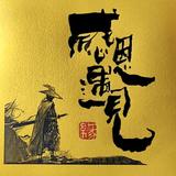 ∫幺西、头像