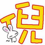 A倪182头像