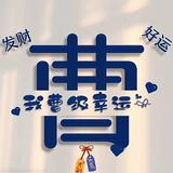 社会很单纯232头像