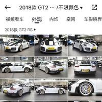 保时捷911GT2头像