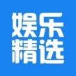 好看娱乐精选头像