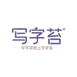 写字苔头像