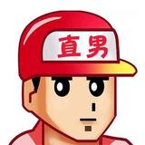 早点睡头像