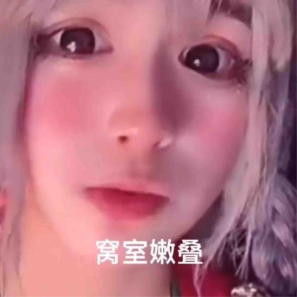 你懂什么帝头像