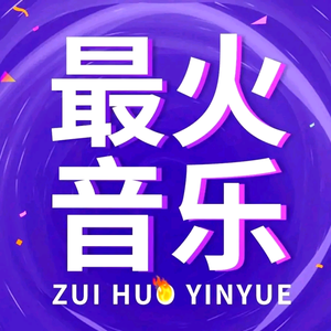 音乐分享zz头像