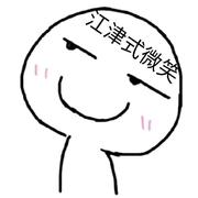 好鸡蛋31的个人资料头像