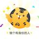 三虎唬生威名头像