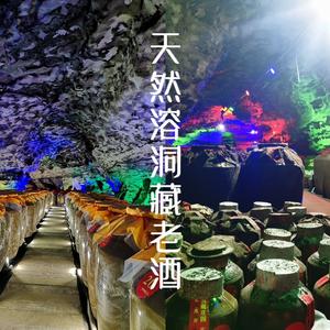 泸州观兴酒业企业店头像