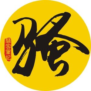 骚客笔记头像