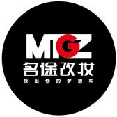 名途高端商务车品鉴定制中心头像