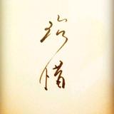心知肚明头像