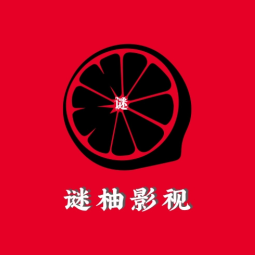 谜柚影视头像