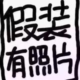 未知号码355头像