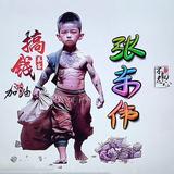 奋斗吧爺们头像