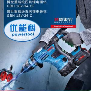 博世优能科专业电动工具头像