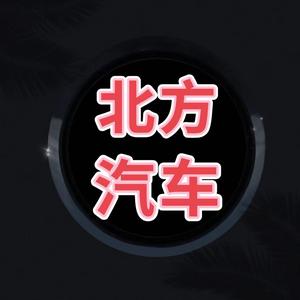 菏泽北方汽车服务有限公司头像