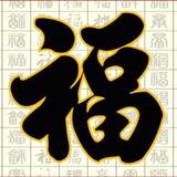 自信苹果5u1头像