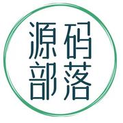 源码部落的个人资料头像