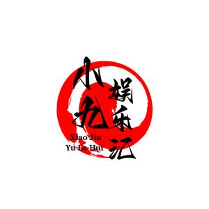 小九娱乐汇头像