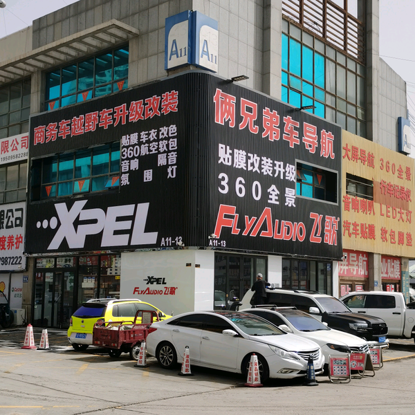 银川市兴庆区俩兄弟汽车音响店头像