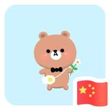 转身yi拖鞋头像