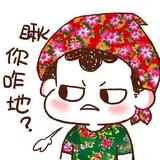 张明55头像