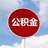 淄博信泰企业咨询服务有限公司头像