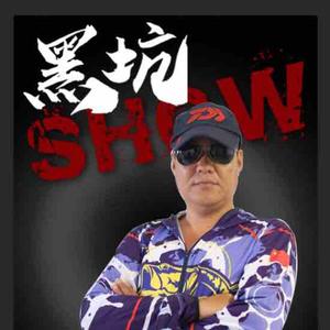 黑坑show头像