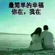 简单幸福356的个人资料头像