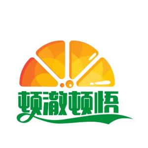 顿澈顿悟头像