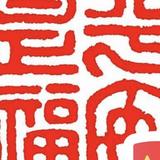 思邈堂头像