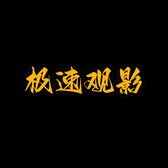 不悲不喜333头像