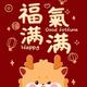 好运常来5311头像